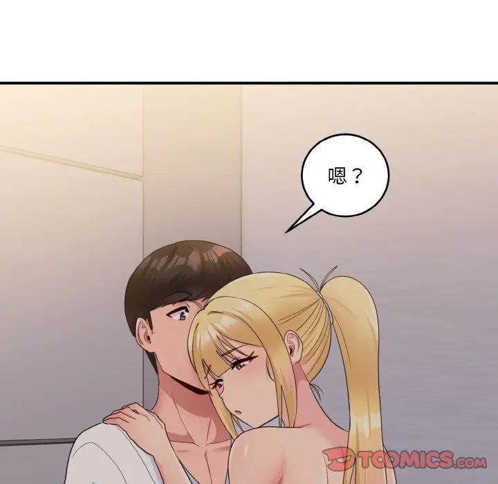 打脸的告白第9话