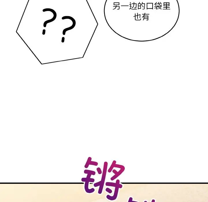 打脸的告白第9话