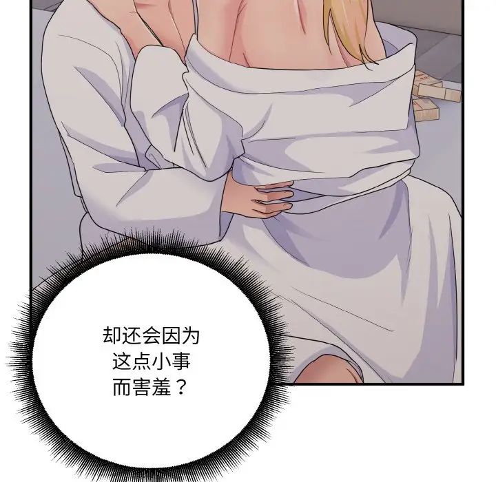 打脸的告白第9话