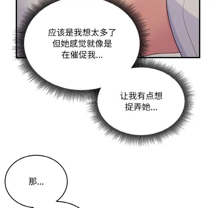 打脸的告白第9话