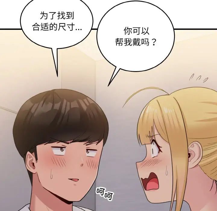 打脸的告白第9话