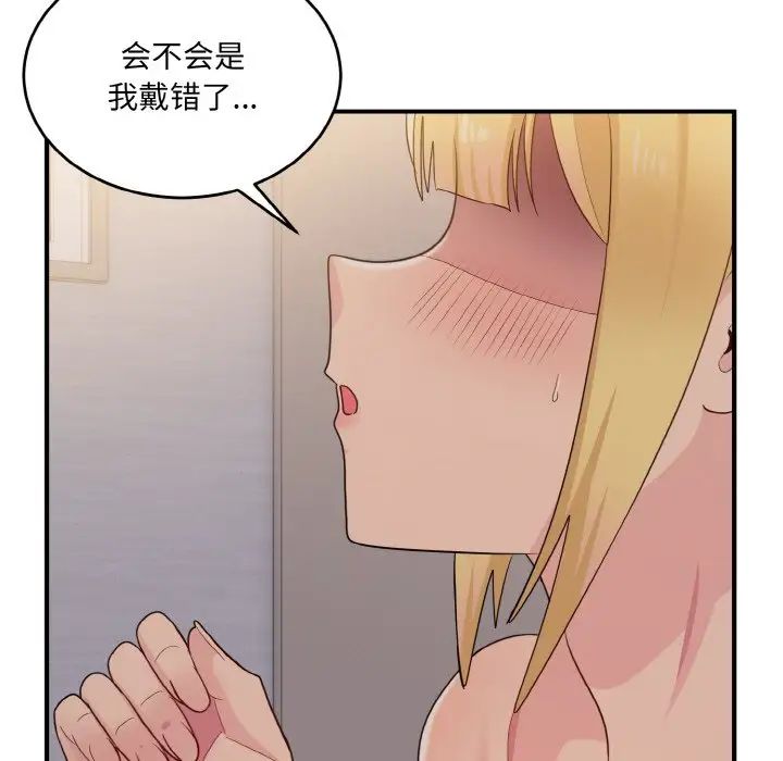打脸的告白第9话