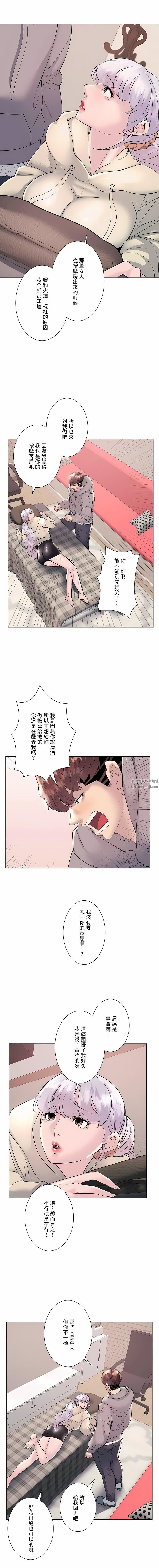 追求刺激的爱第21话