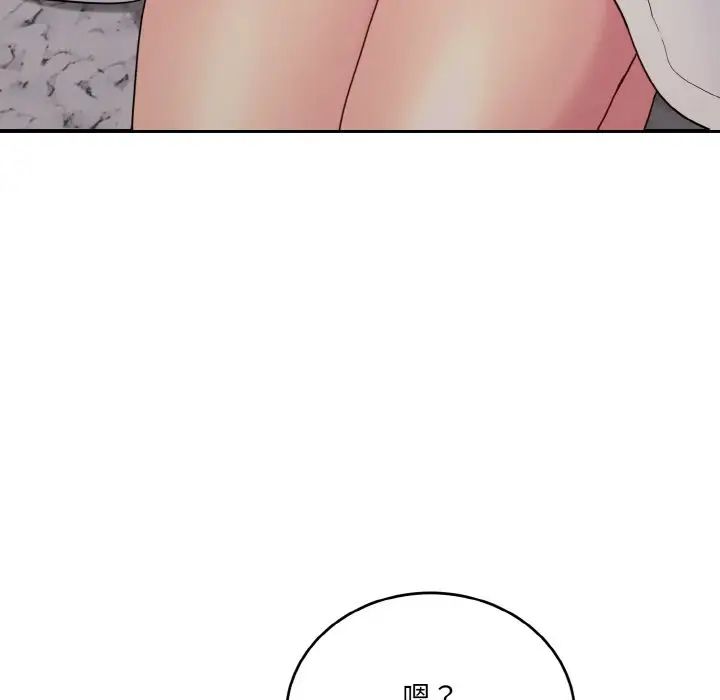 打脸的告白第9话