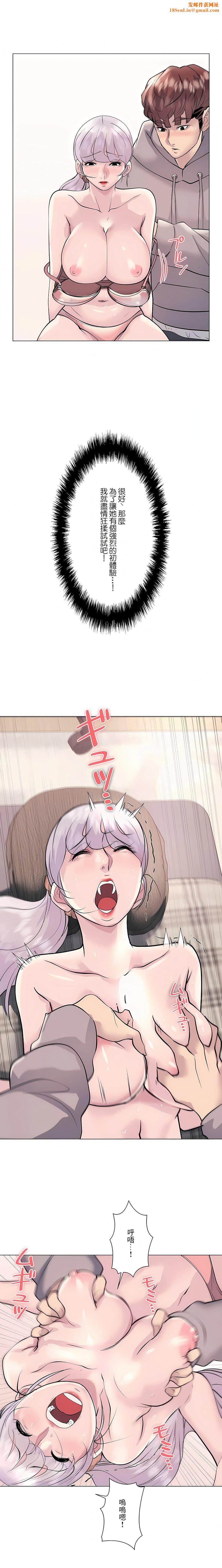 追求刺激的爱第21话