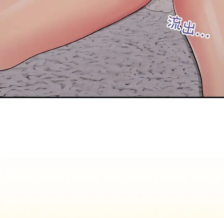 打脸的告白第9话