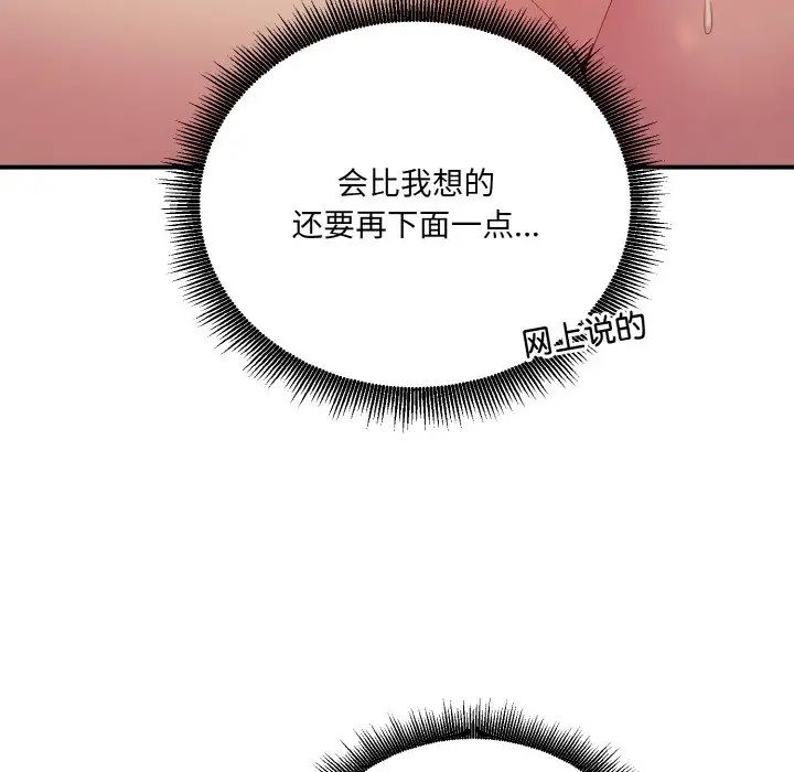 打脸的告白第9话