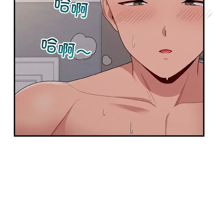 打脸的告白第9话