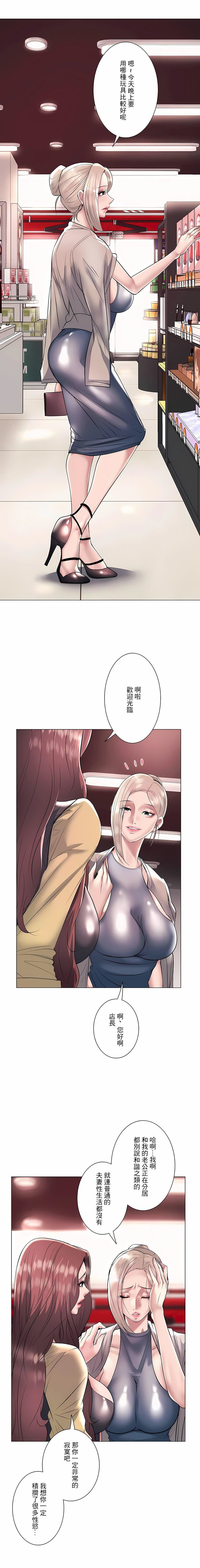 追求刺激的爱第22话