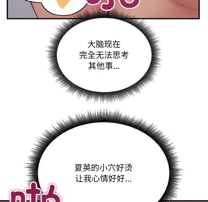 打脸的告白第9话