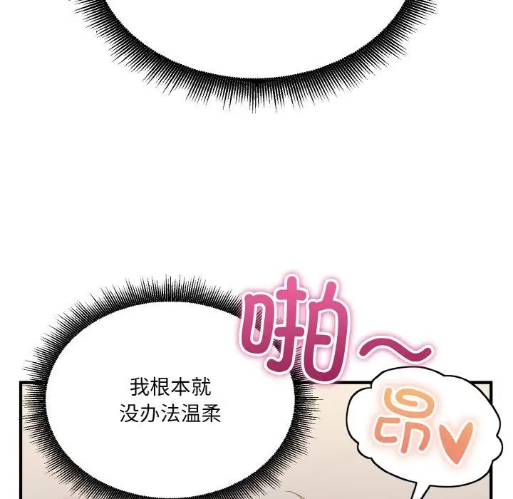 打脸的告白第9话