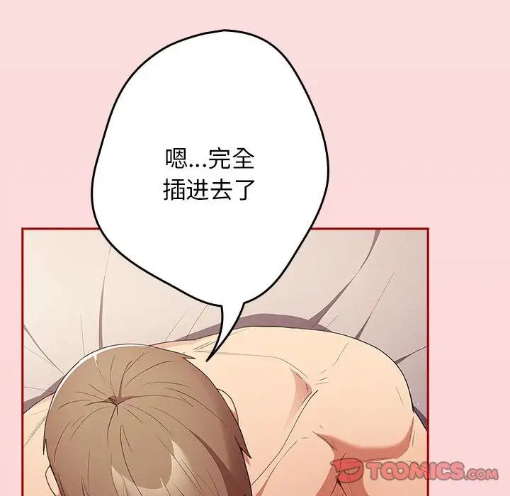 游戏规则我来定第60话