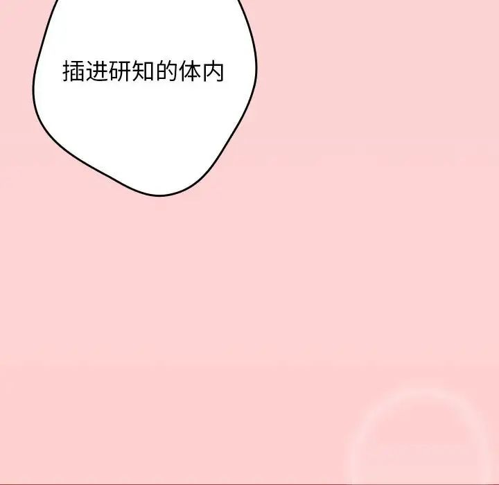 游戏规则我来定第60话