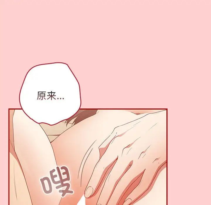 游戏规则我来定第60话