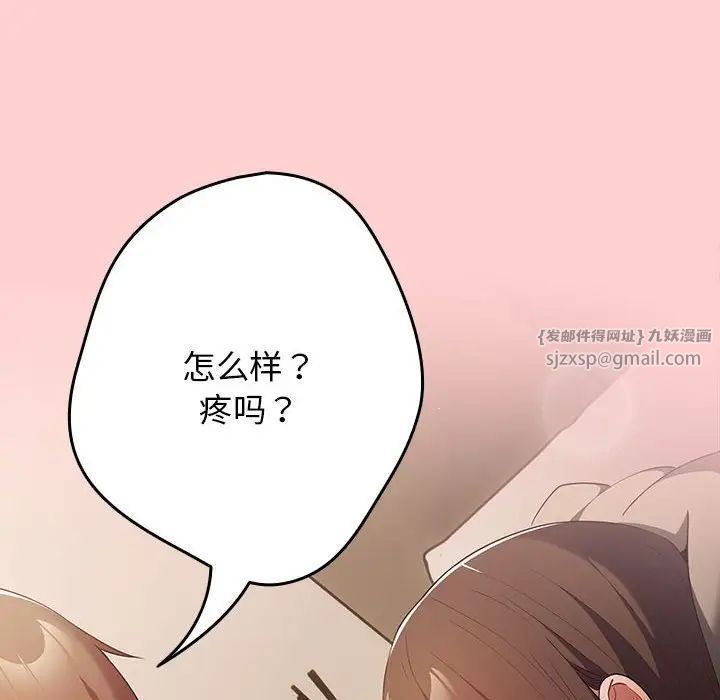 游戏规则我来定第60话