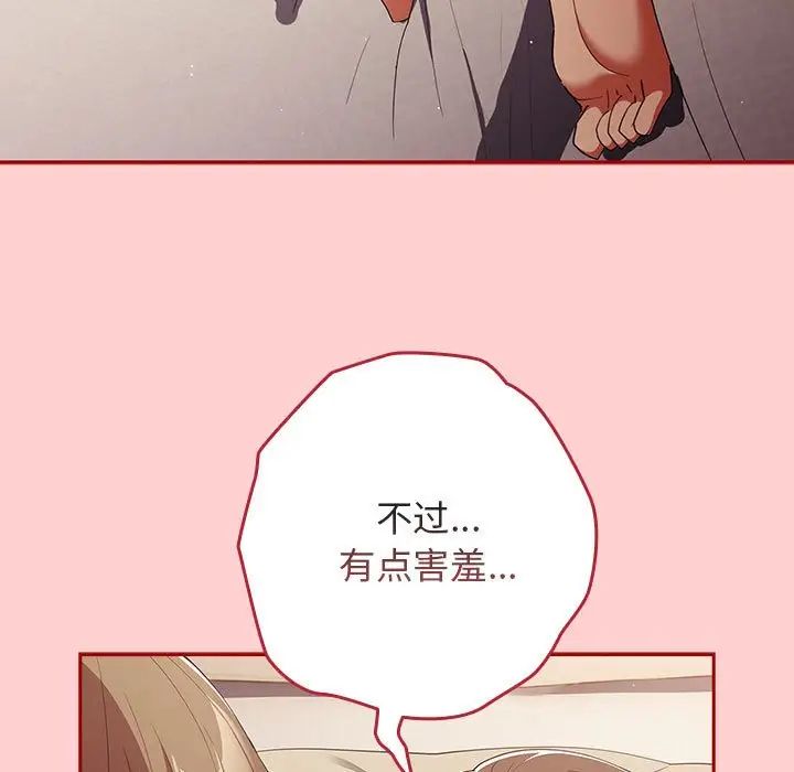 游戏规则我来定第60话