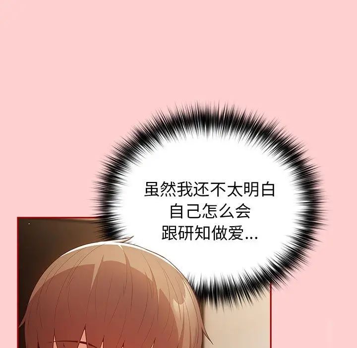 游戏规则我来定第60话