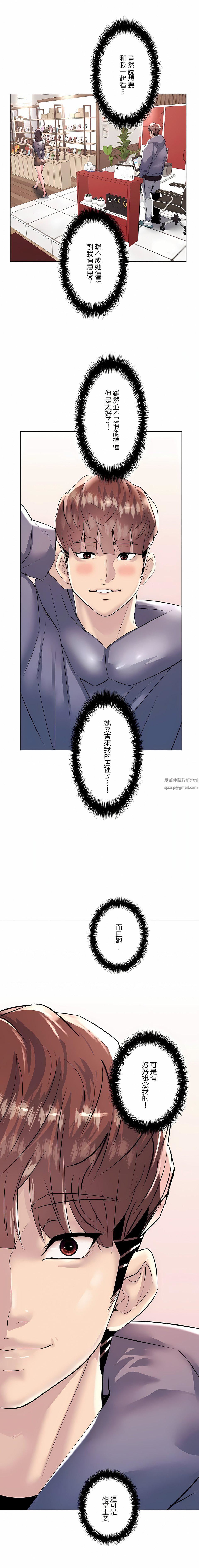 追求刺激的爱第22话