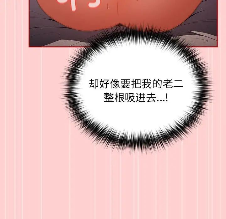 游戏规则我来定第60话