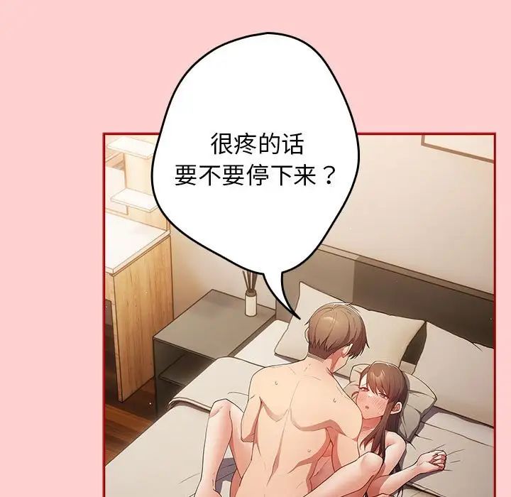 游戏规则我来定第60话