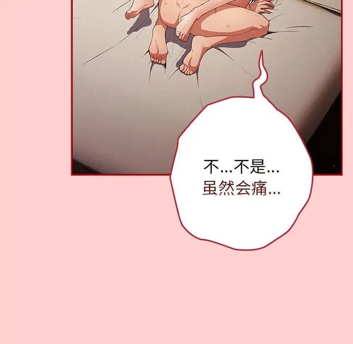 游戏规则我来定第60话