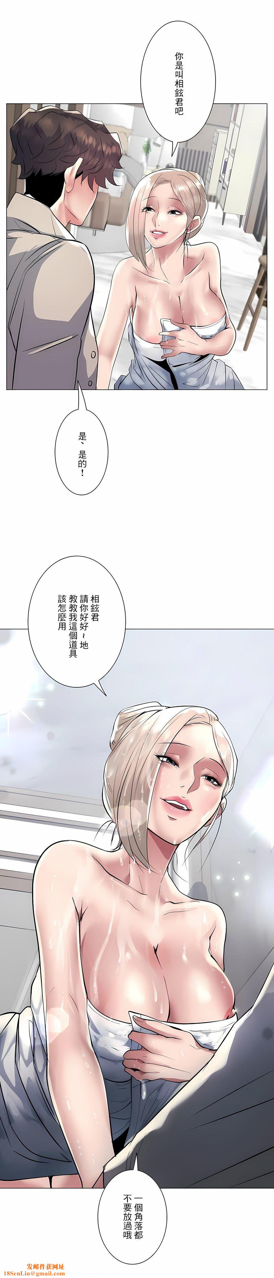 追求刺激的爱第22话