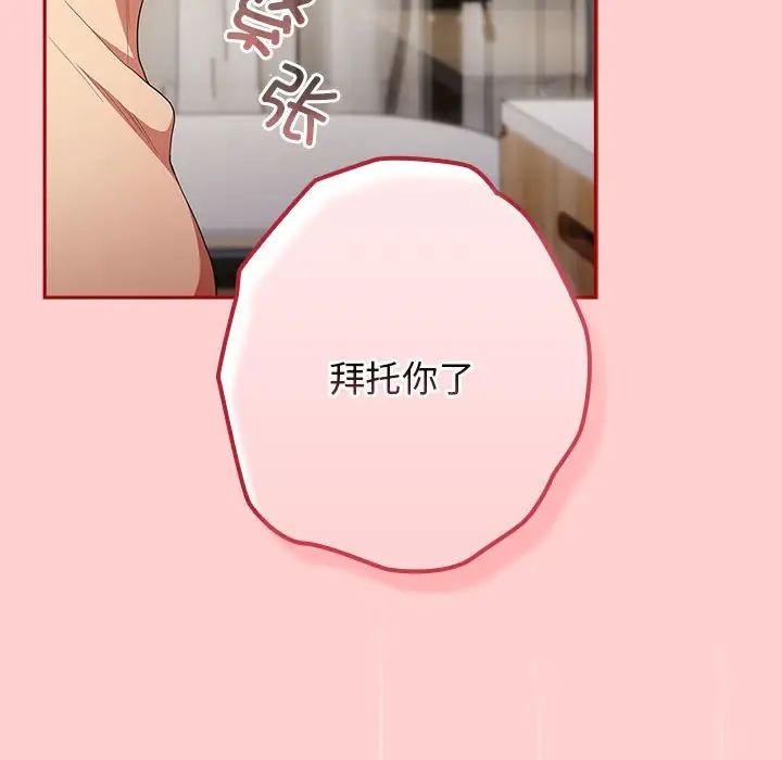 游戏规则我来定第60话