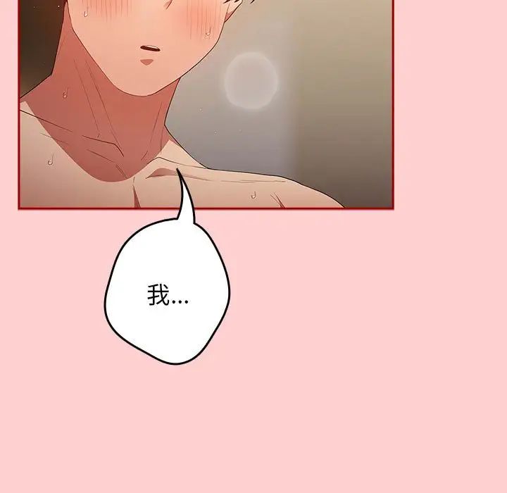 游戏规则我来定第60话