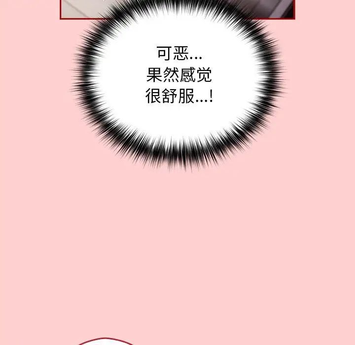 游戏规则我来定第60话