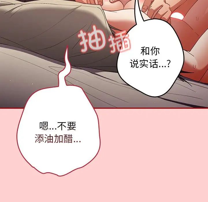 游戏规则我来定第60话