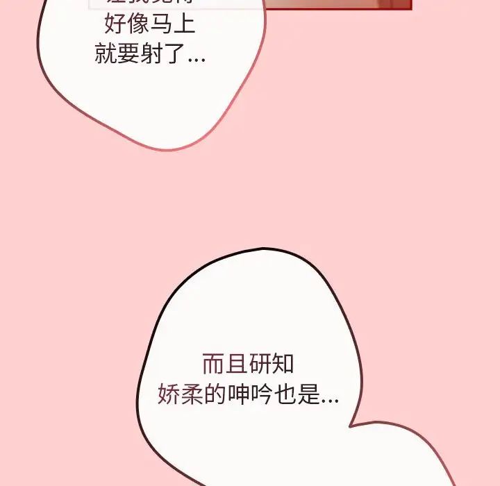 游戏规则我来定第60话