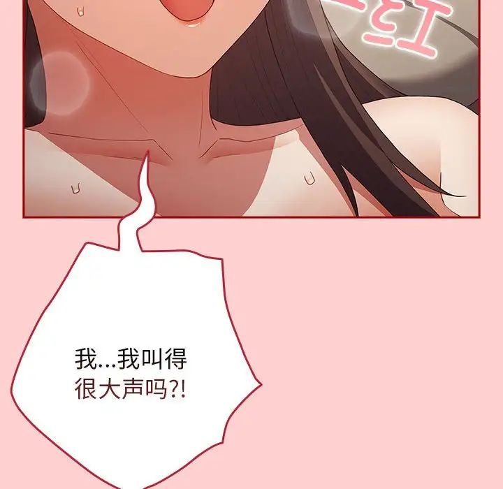 游戏规则我来定第60话