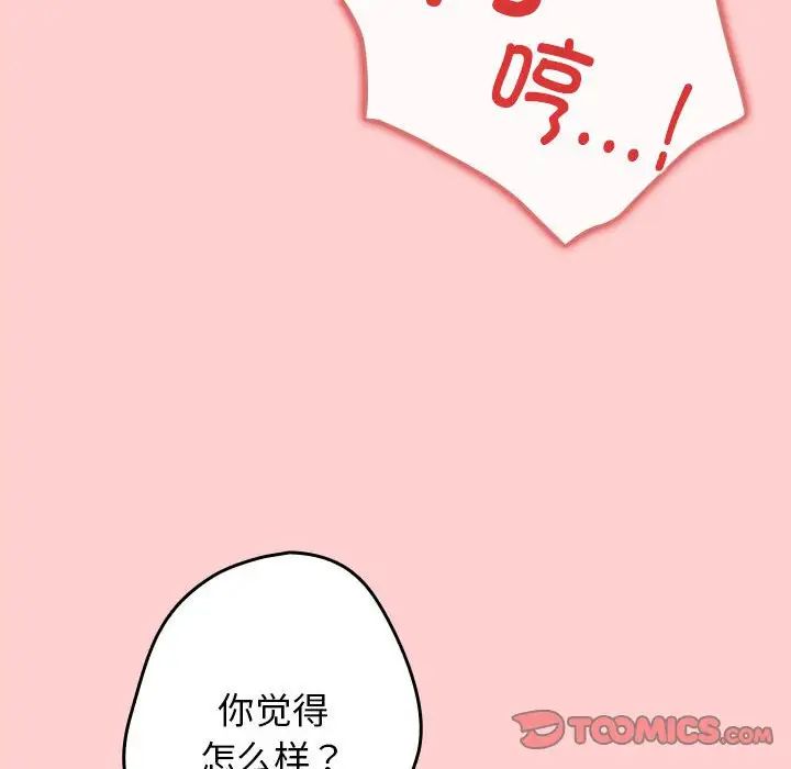 游戏规则我来定第60话