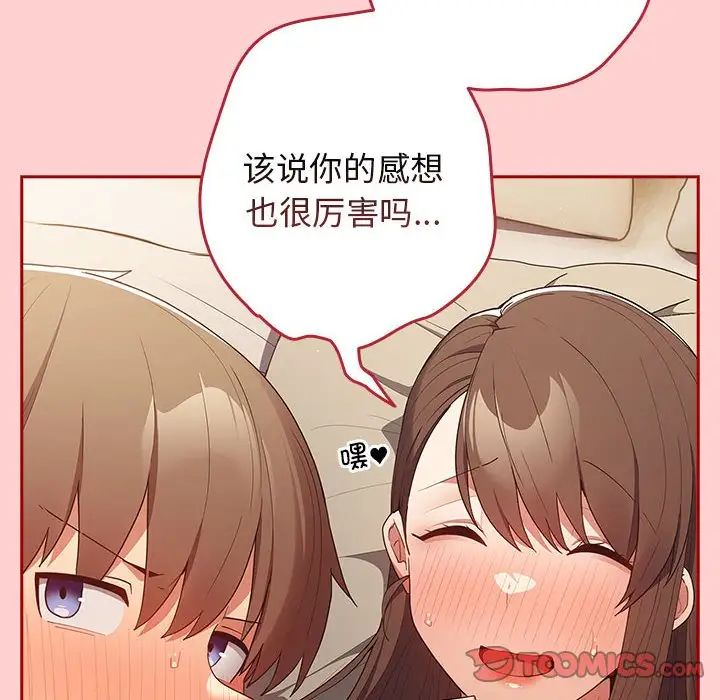 游戏规则我来定第60话