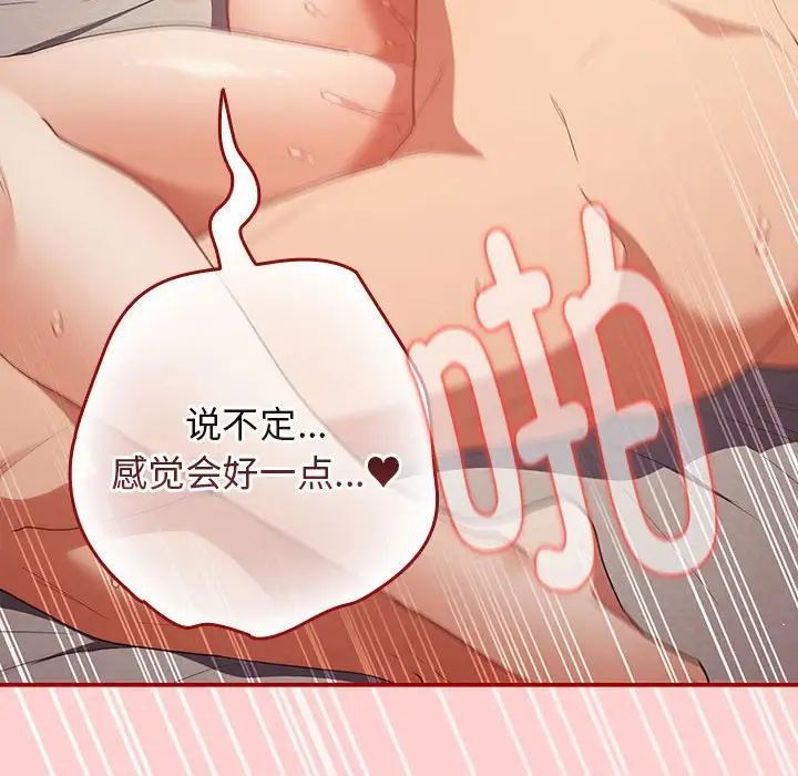 游戏规则我来定第60话