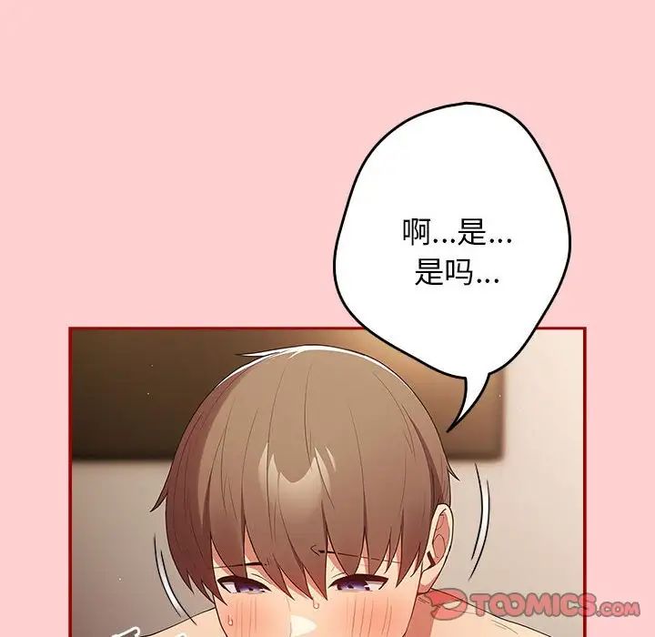 游戏规则我来定第60话