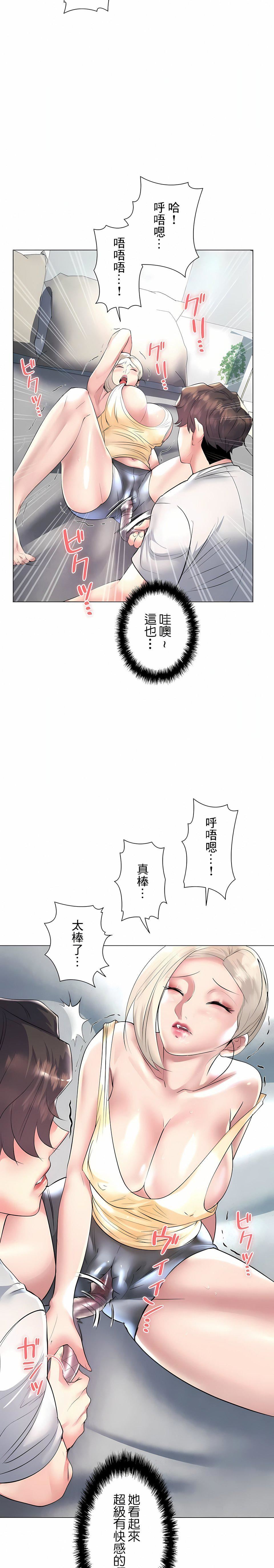 追求刺激的爱第23话