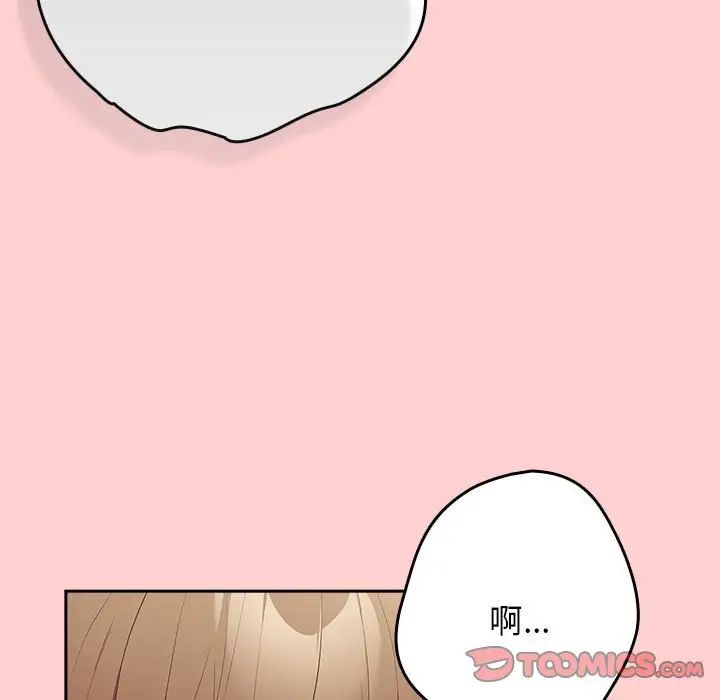 游戏规则我来定第60话