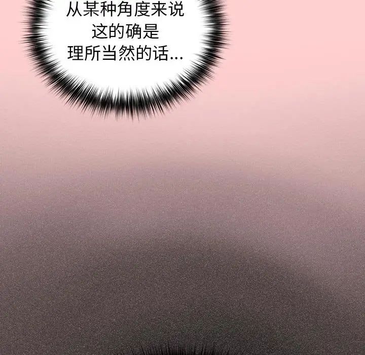 游戏规则我来定第60话