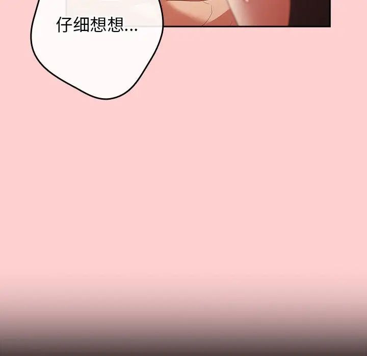 游戏规则我来定第60话