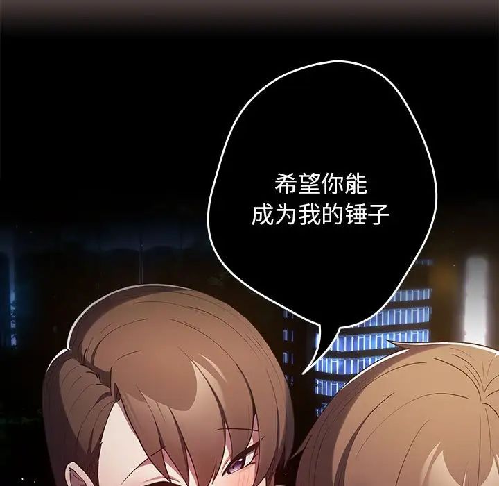 游戏规则我来定第60话