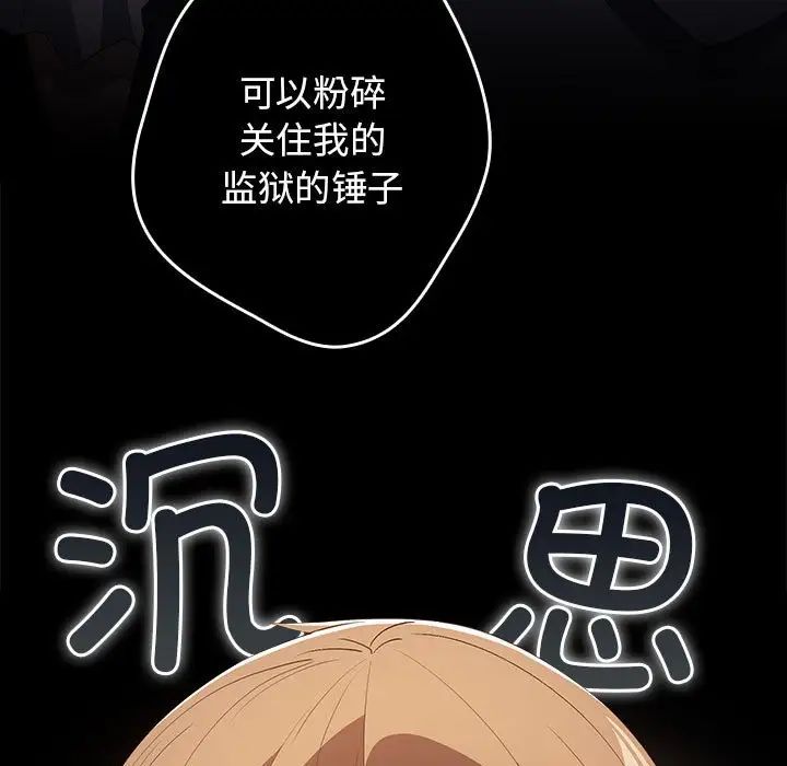 游戏规则我来定第60话