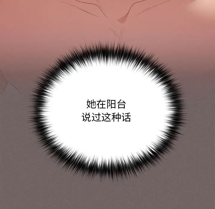 游戏规则我来定第60话