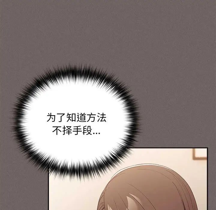 游戏规则我来定第60话