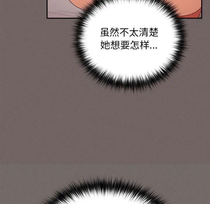 游戏规则我来定第60话