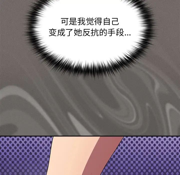 游戏规则我来定第60话