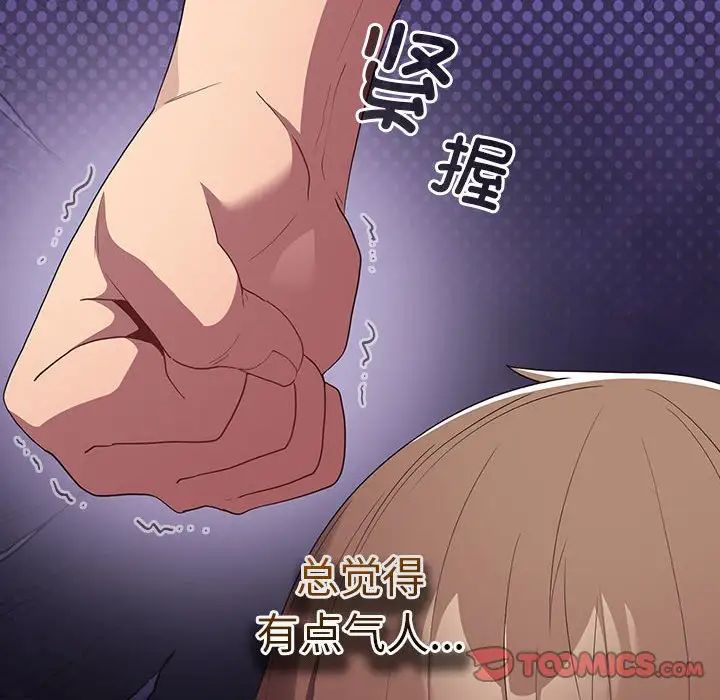 游戏规则我来定第60话