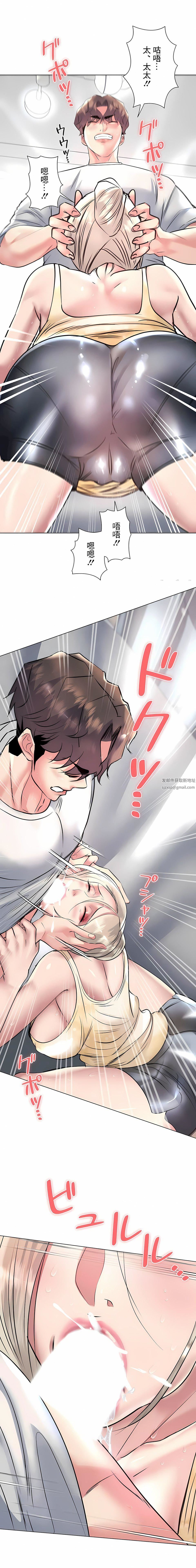 追求刺激的爱第24话