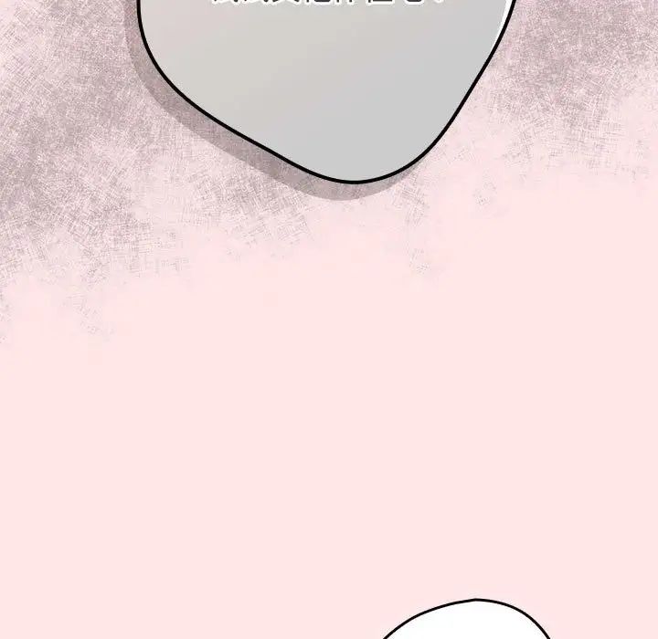 游戏规则我来定第60话