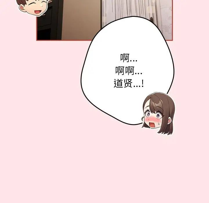 游戏规则我来定第60话